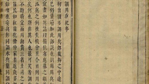 _陈太史无梦园初集十四集三十四卷_copy__part___