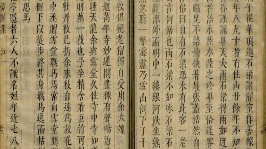 _陈太史无梦园初集十四集三十四卷_copy__part___