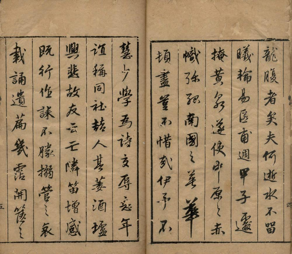 _陈履吉采芝堂文集十六卷行状志传序誺一卷_part___ _陈履吉采芝堂文集十六卷行状志传序誺一卷_part___