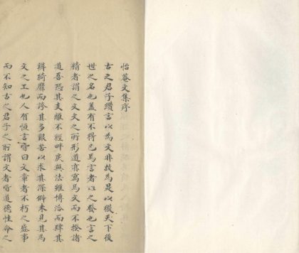 _陈检讨文集二十卷_附录一卷__