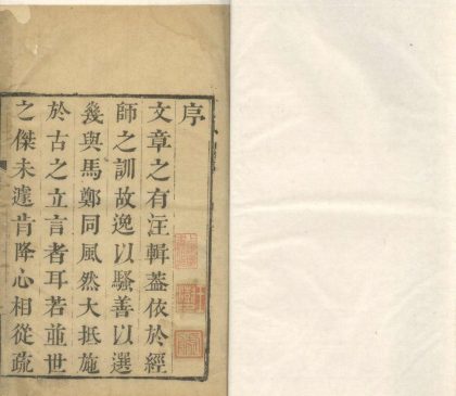 _陈检讨集二十卷_copy___