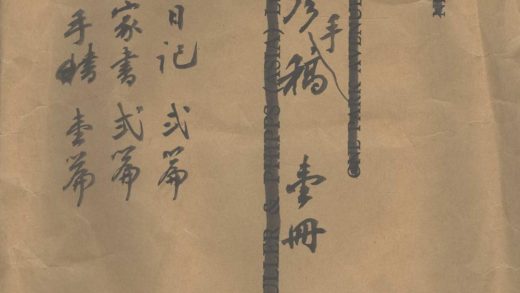 _陈邦彦手稿__