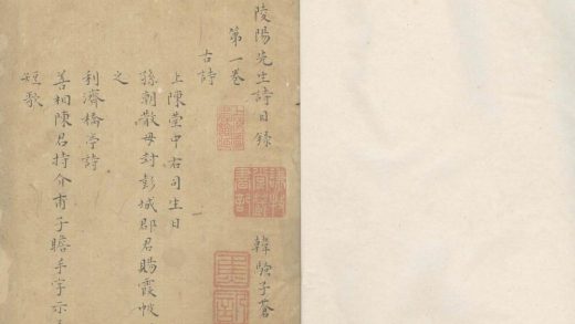 _陵阳先生诗集四卷_version___