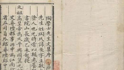 _陶学士先生文集二十卷一卷_copy__part___
