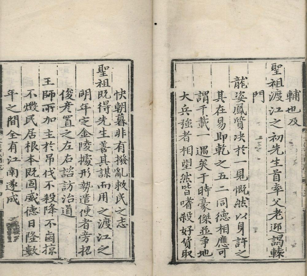 _陶学士先生文集二十卷一卷_copy__part___ _陶学士先生文集二十卷一卷_copy__part___