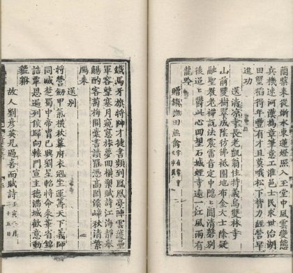 _陶学士先生文集二十卷一卷_copy__part___