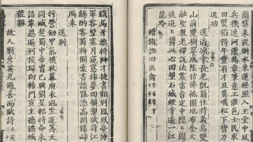 _陶学士先生文集二十卷一卷_copy__part___