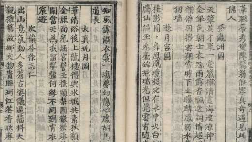 _陶学士先生文集二十卷附事迹一卷_version__part___
