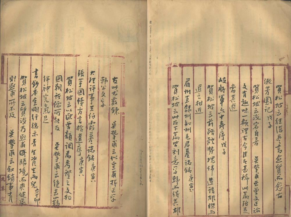 _陶庐文集不分卷__