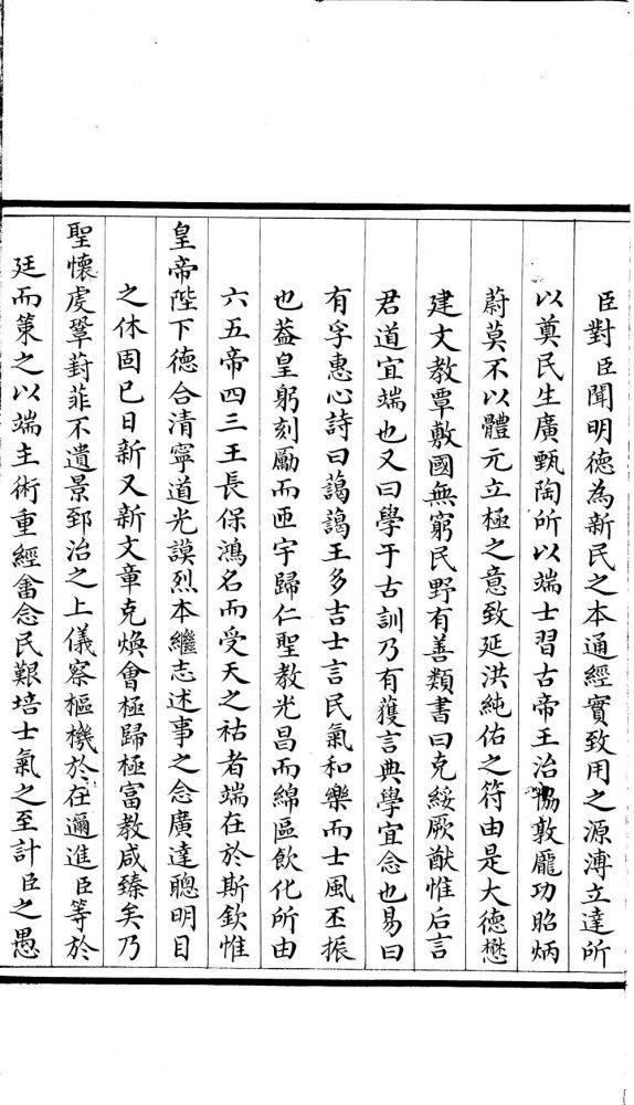 _陶澍殿试卷__