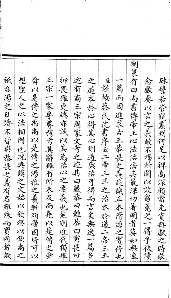_陶澍殿试卷__