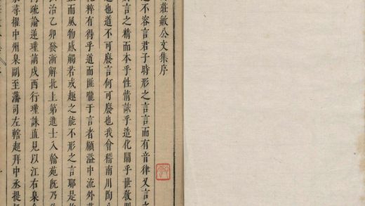 _陶庄敏公文集八卷附录一卷兰渚先生遗稿一卷__