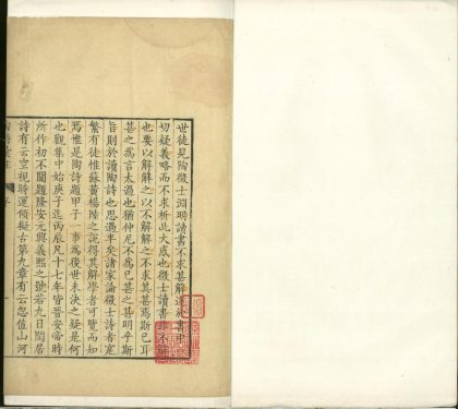 _陶诗汇注四卷首一卷末一卷论陶一卷__