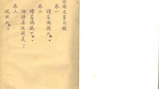 _陶退庵先生文稿十二卷__