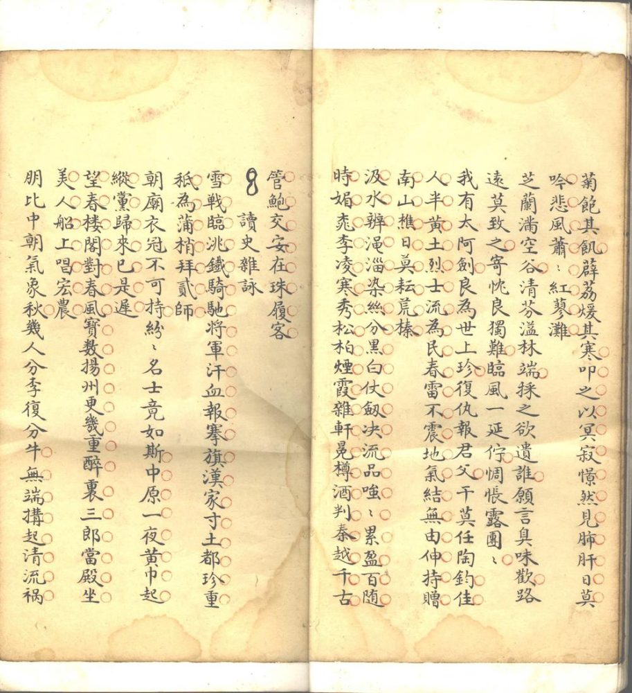 _陶门山人诗钞一卷__