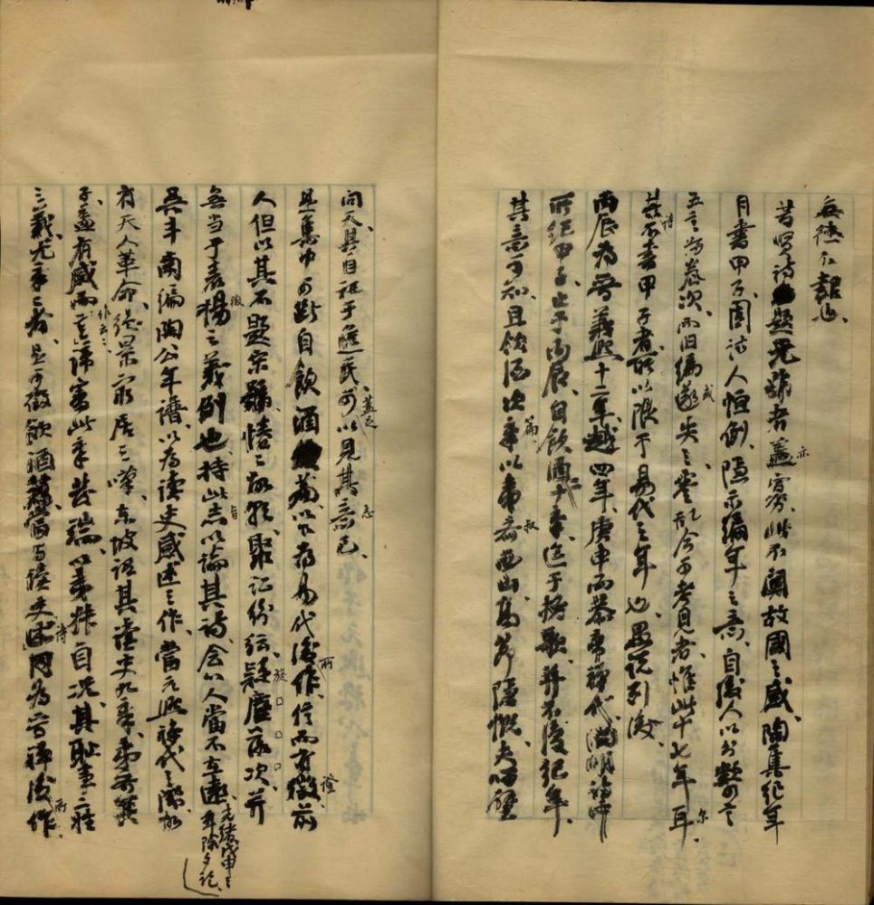 _陶集标注一卷__