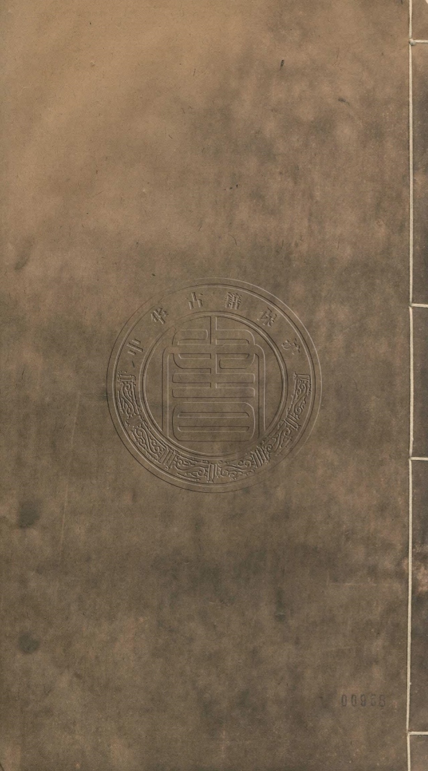 _歷代小史摘編_六卷五十一種__