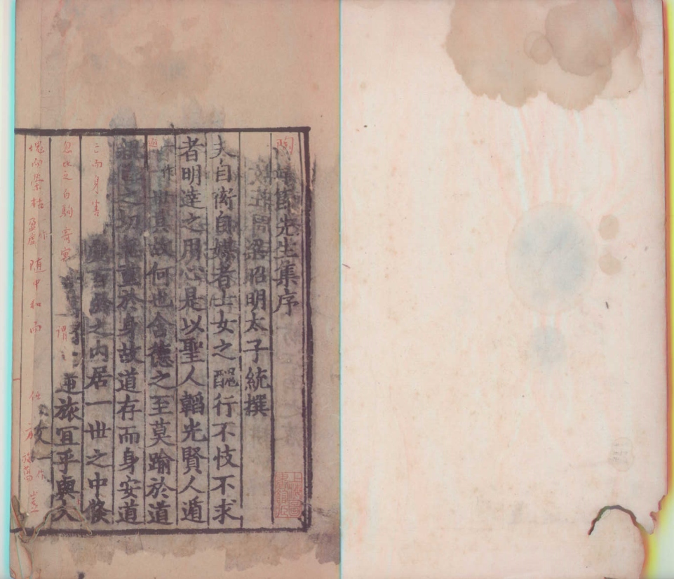 _陶靖节先生年谱一卷__