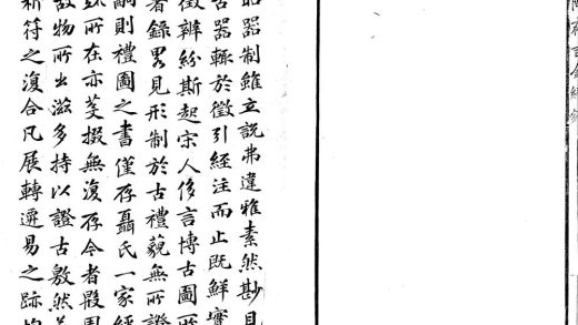 _陶斋吉金续録不分卷__