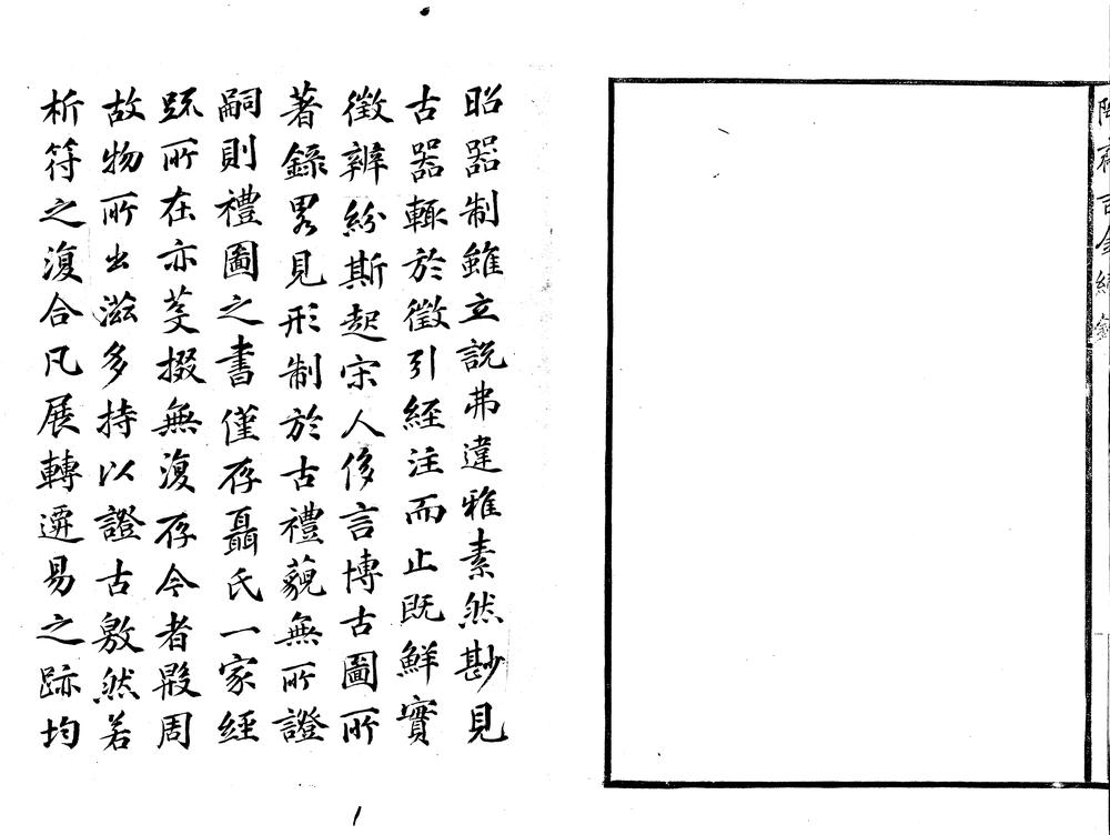_陶斋吉金续録不分卷__