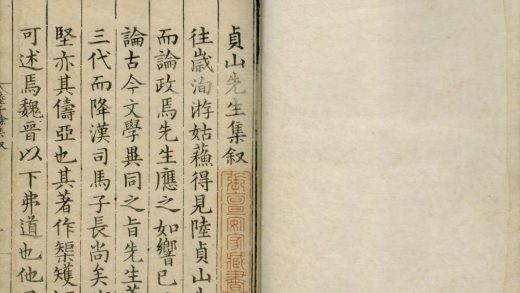 _陆子余集八卷_附录一卷_copy___