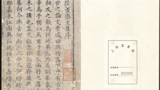 _陆篑斋文集十卷__
