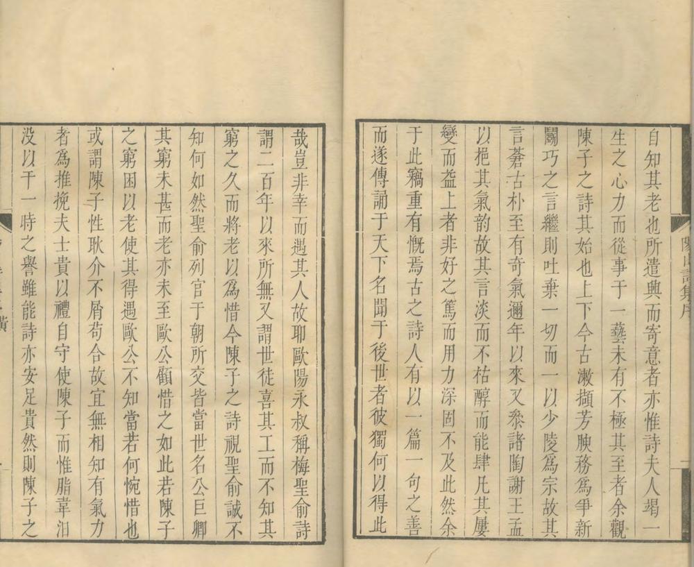 _阳山草堂诗集十卷__