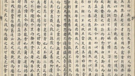_阳明先生文录五卷_外集九卷_别录十四卷_part___