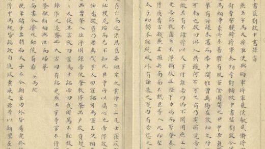 _隋前人物类记二十九卷_part___