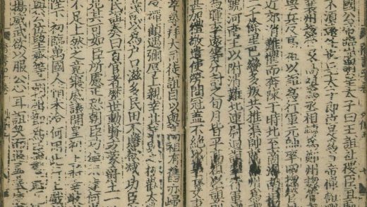 _隋书八十五卷_version__part___