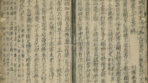 _隋书八十五卷_version__part___
