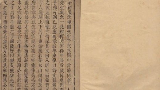 _隠拙斋集二十二卷__