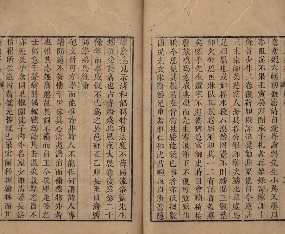 _隠拙斋集二十二卷__