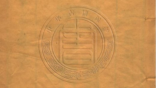 _永平詩存_二十四卷__