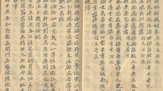 _隠求草堂文稿二卷_诗集二卷_part___