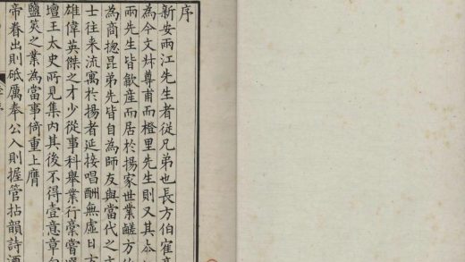 _随月读书楼诗集三卷晴绮轩诗集一卷集句一卷练溪渔唱二卷集山中白云词句一卷__