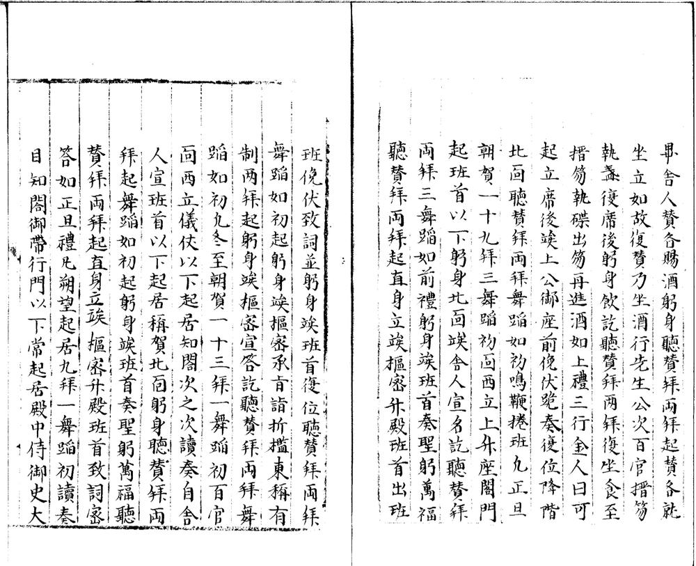 _随隐漫录五卷__
