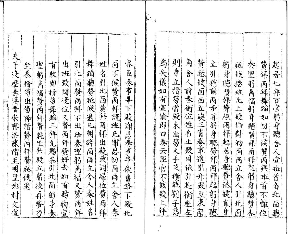 _随隐漫录五卷__