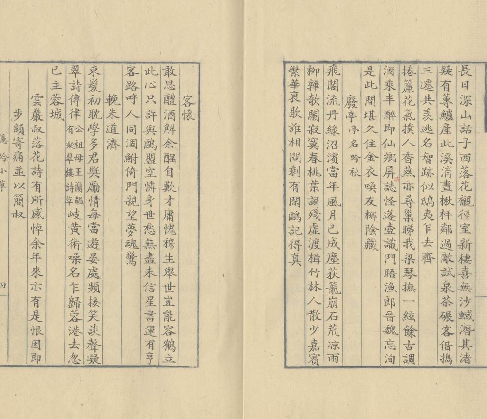 _隐珍小草一卷_copy___ _隐珍小草一卷_copy___