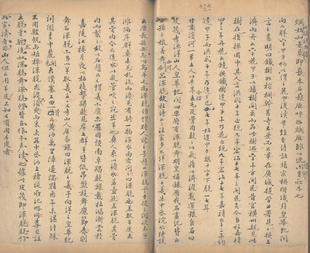 _陇西朴札一卷__