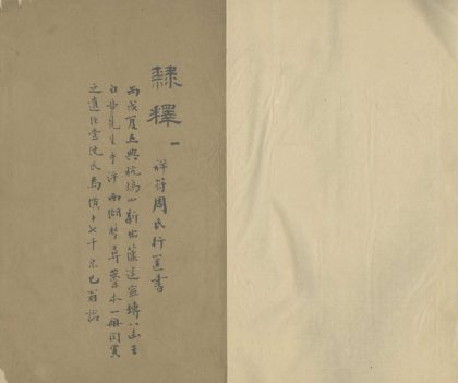 _隶释二十七卷_version___