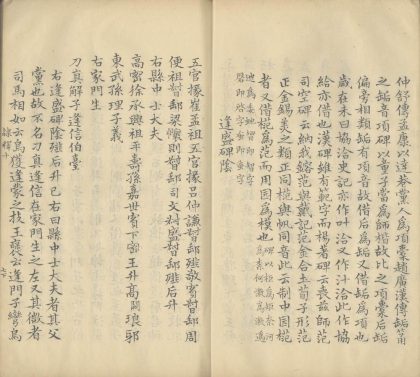 _隶释二十七卷隶续七卷_part___