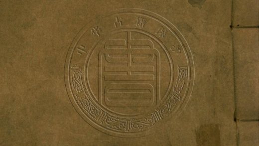 _一隅草堂外集_二卷__