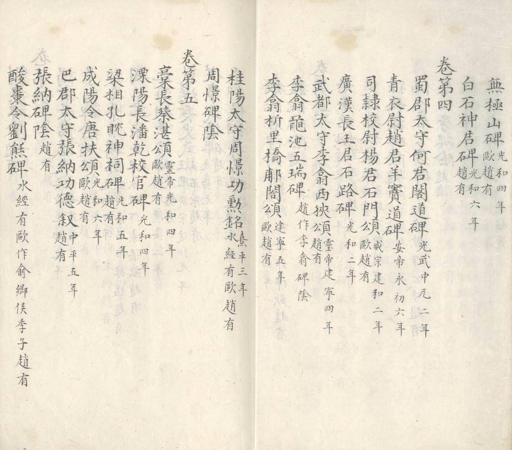 _隶释二十七卷隶续二十一卷_version__part___ _隶释二十七卷隶续二十一卷_version__part___