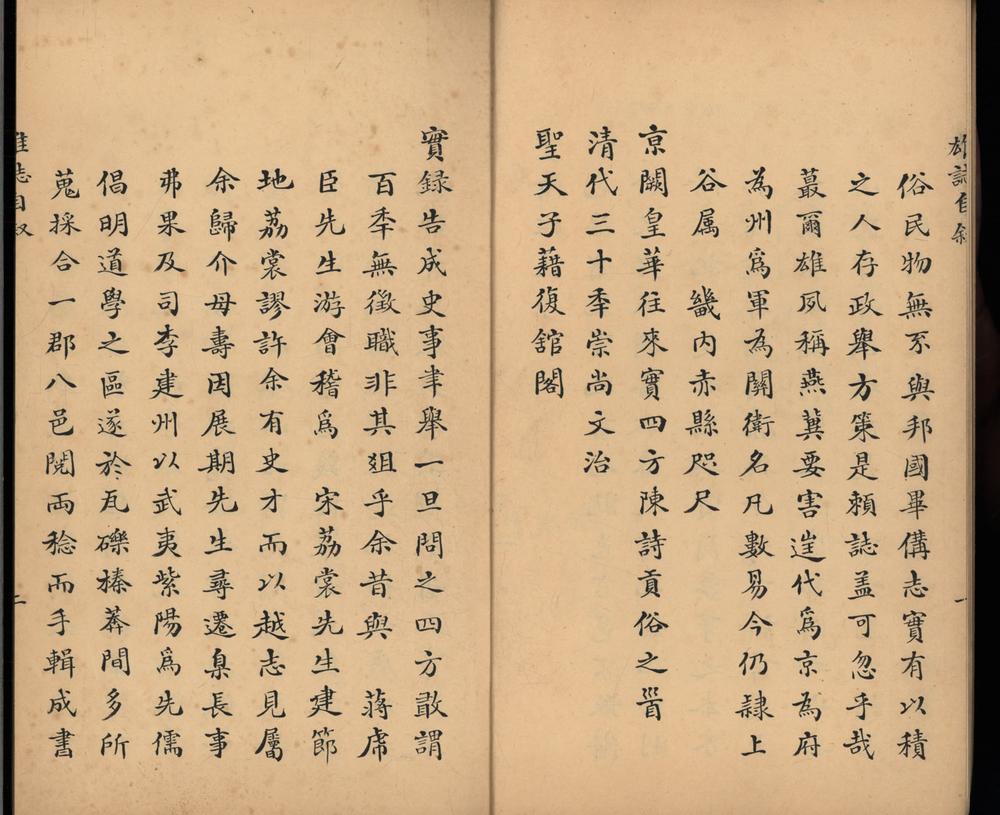 _雄乘三卷__