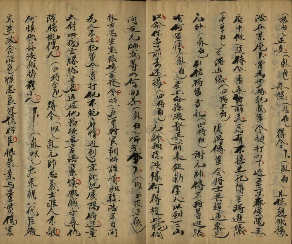 _雄州关不分卷__