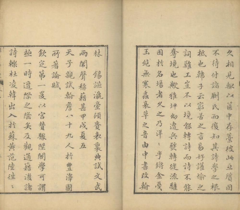 _雅坪诗藳四十卷_copy___