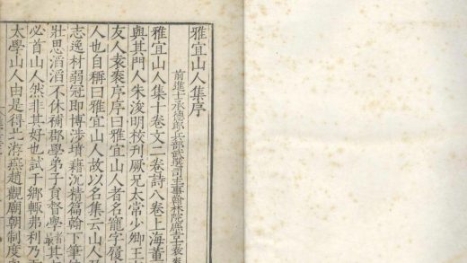 _雅宜山人集十卷_version___