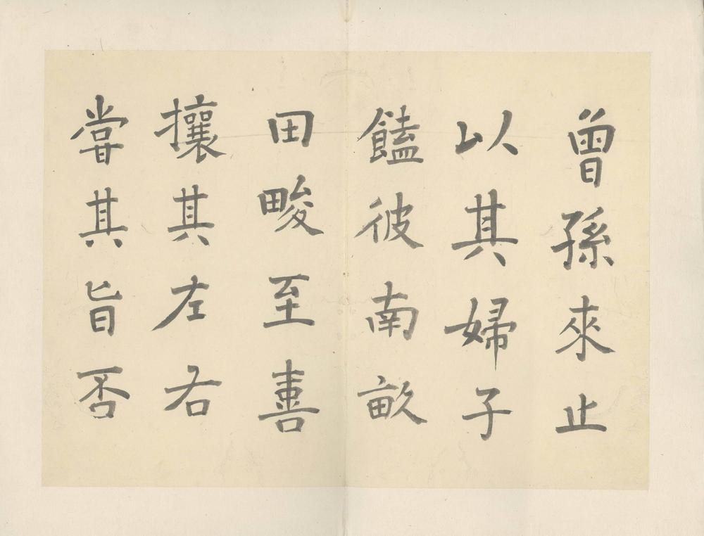 _雅诗一卷__