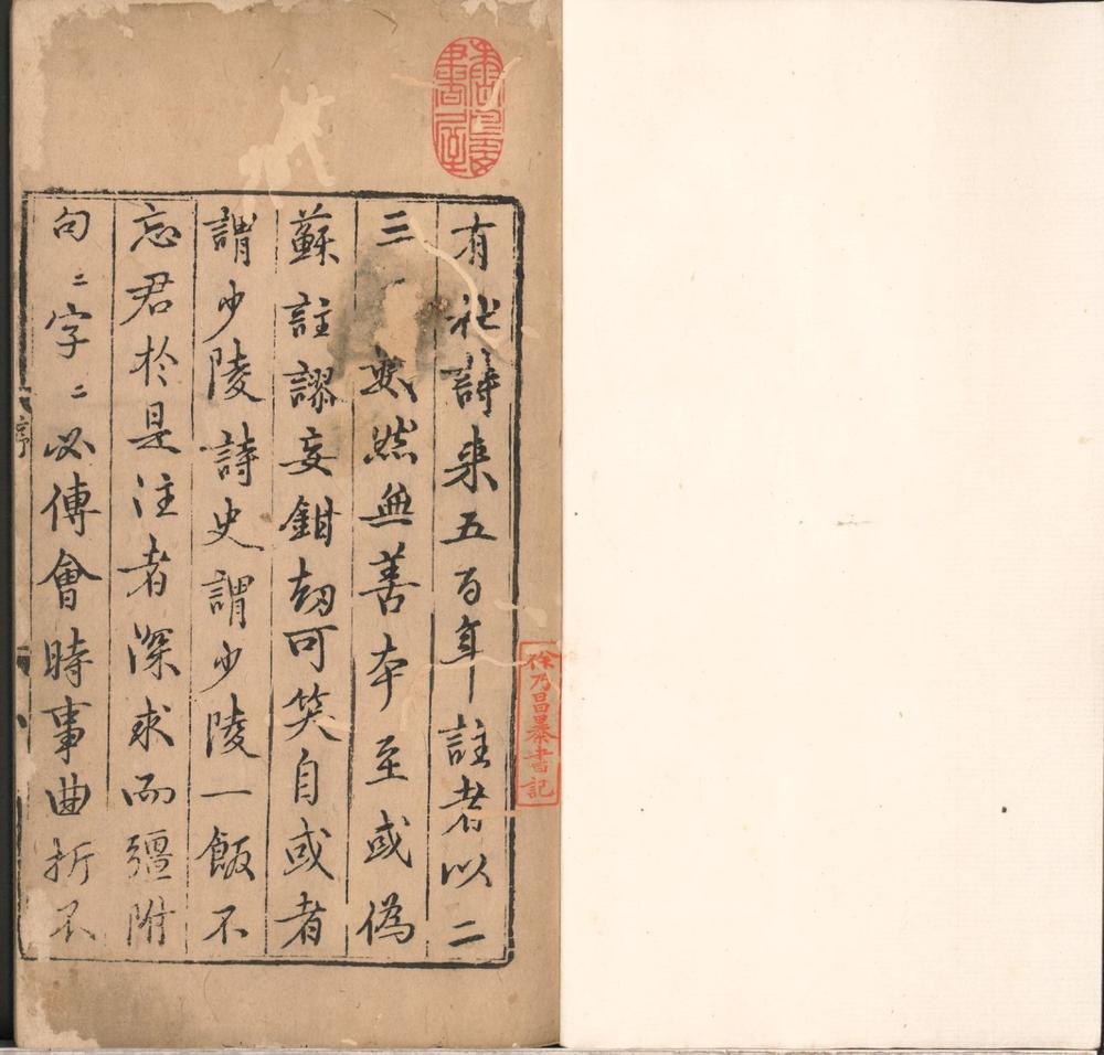 _集千家注批点杜工部诗集二十卷附録一卷年谱一卷__ _集千家注批点杜工部诗集二十卷附録一卷年谱一卷__